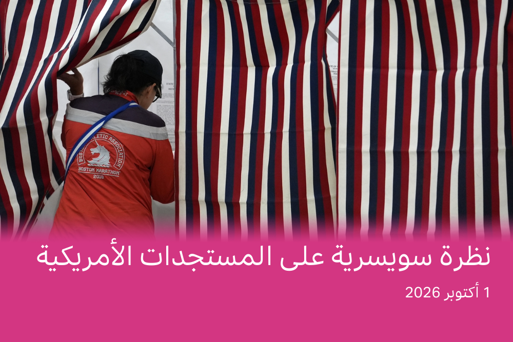 ناخب يملأ بطاقة الاقتراع في انتخابات تمهيدية أُجريت في ناشوا، بولاية نيوهامبشاير، عام 2024.