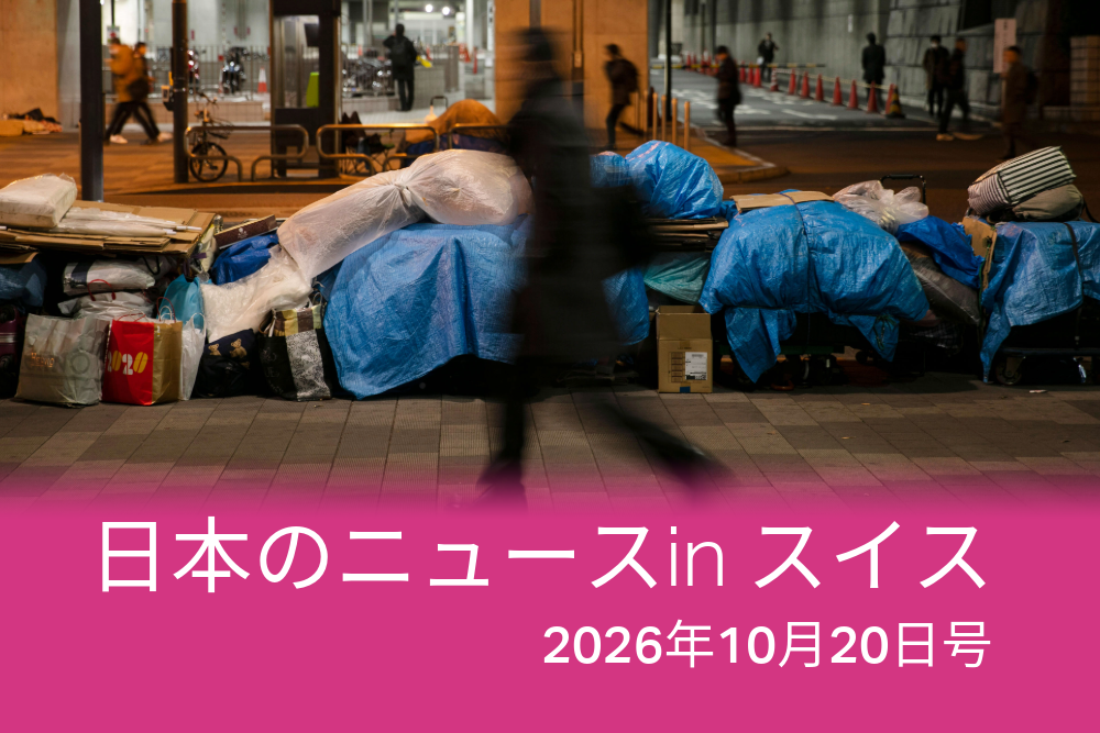 日本ではホームレスの数が減っている