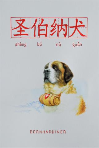 徐莺作品