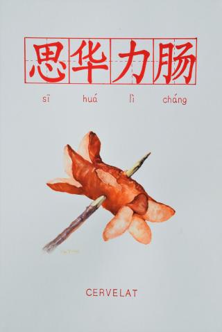 これぞスイス なものを中国語で書くと Swi Swissinfo Ch