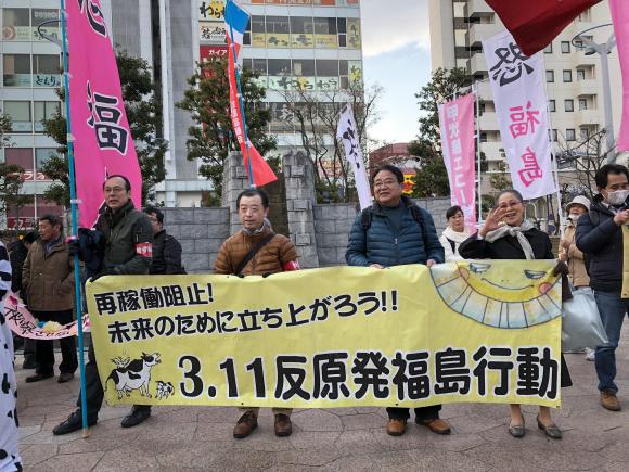 Demonstrators in Japanese city of Koriyama