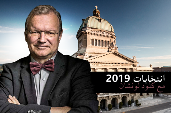 رجل يرتدي نظارات بربطة عنق أنيقة ويُرى في الخلفية مبنى القصر الفدرالي