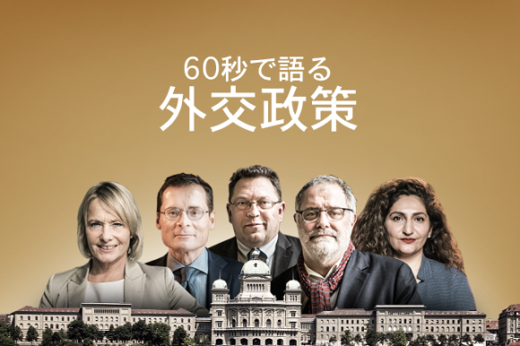 Das Bundeshaus mit den Köpfen von fünf Politikern und Politikerinnen.