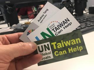 「Taiwan can help」と書かれた名刺